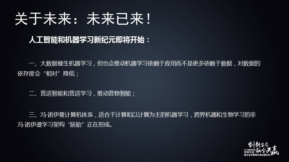 舒騁：世界溝通大不同