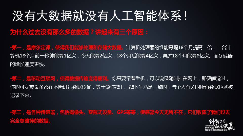 舒騁：世界溝通大不同