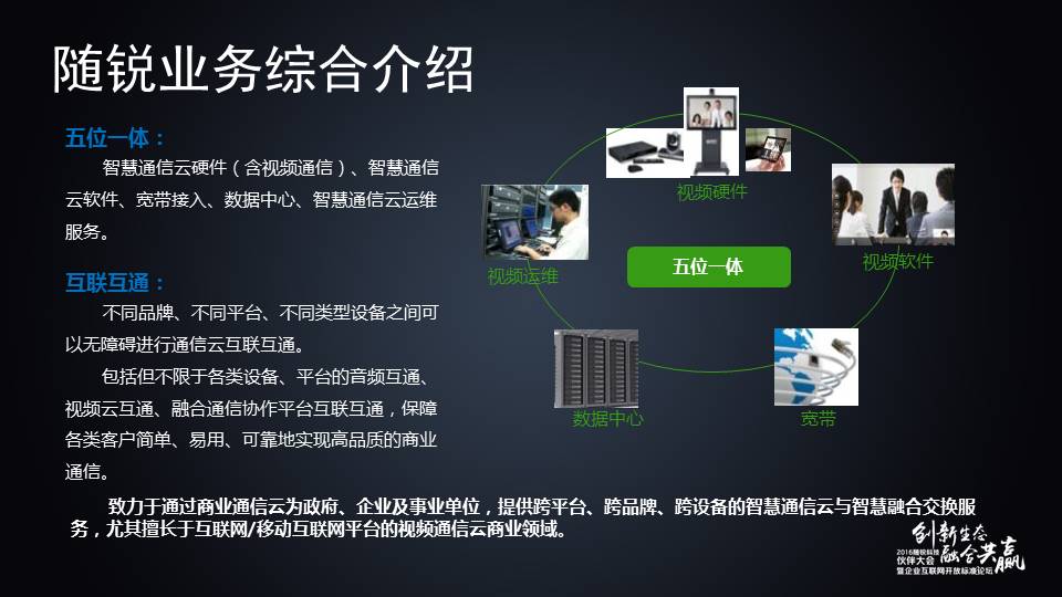 舒騁：世界溝通大不同