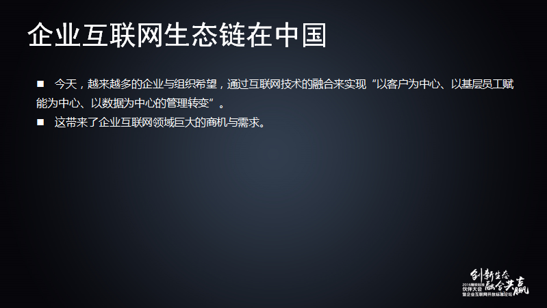 舒騁:隨銳生態(tài)鏈企業(yè)的發(fā)展