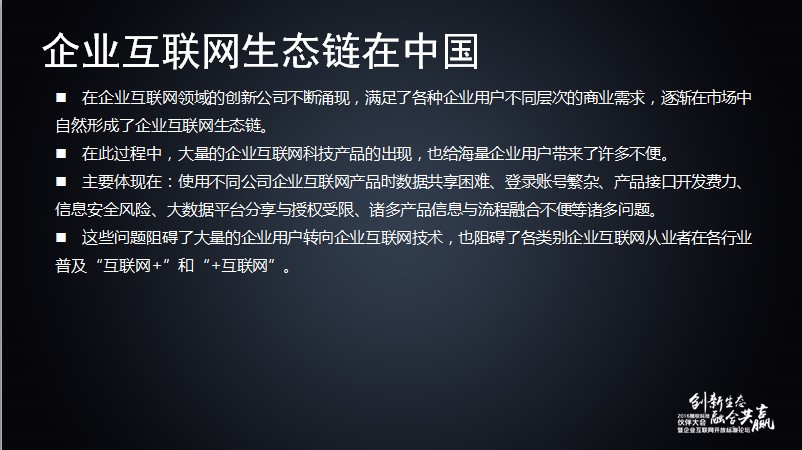 舒騁:隨銳生態(tài)鏈企業(yè)的發(fā)展