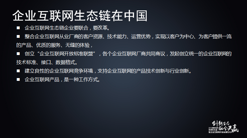 舒騁:隨銳生態(tài)鏈企業(yè)的發(fā)展