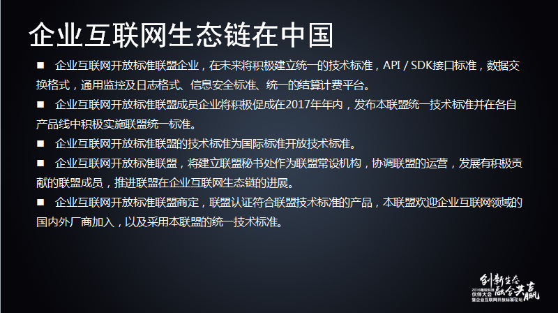 舒騁:隨銳生態(tài)鏈企業(yè)的發(fā)展