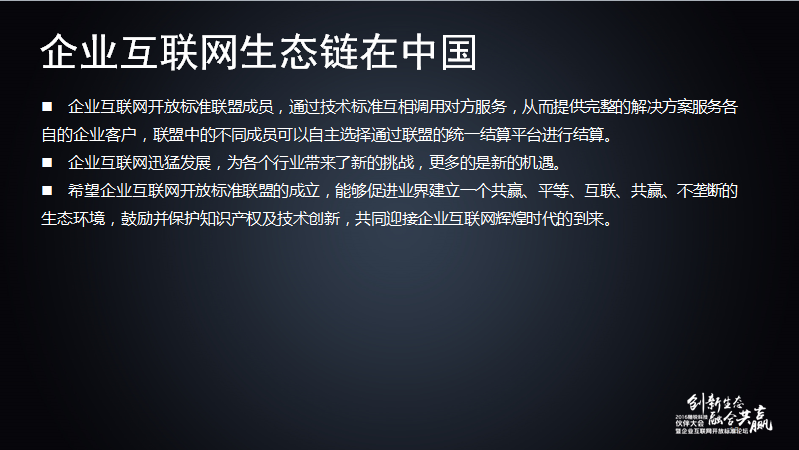 舒騁:隨銳生態(tài)鏈企業(yè)的發(fā)展