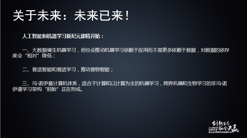 舒騁:隨銳生態(tài)鏈企業(yè)的發(fā)展