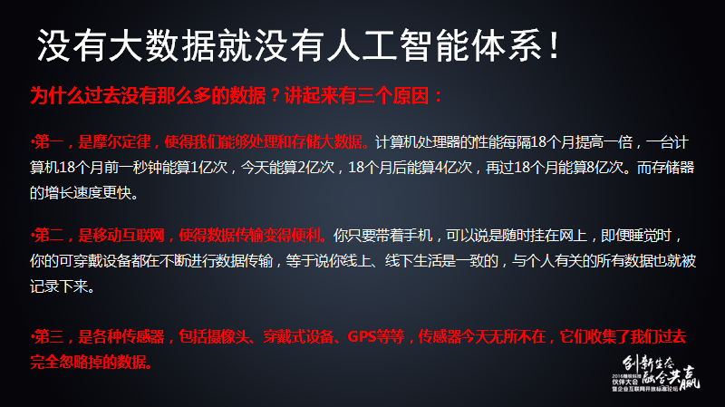 舒騁:隨銳生態(tài)鏈企業(yè)的發(fā)展