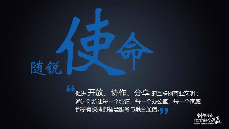 舒騁:隨銳生態(tài)鏈企業(yè)的發(fā)展