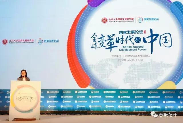 變革時代的中國