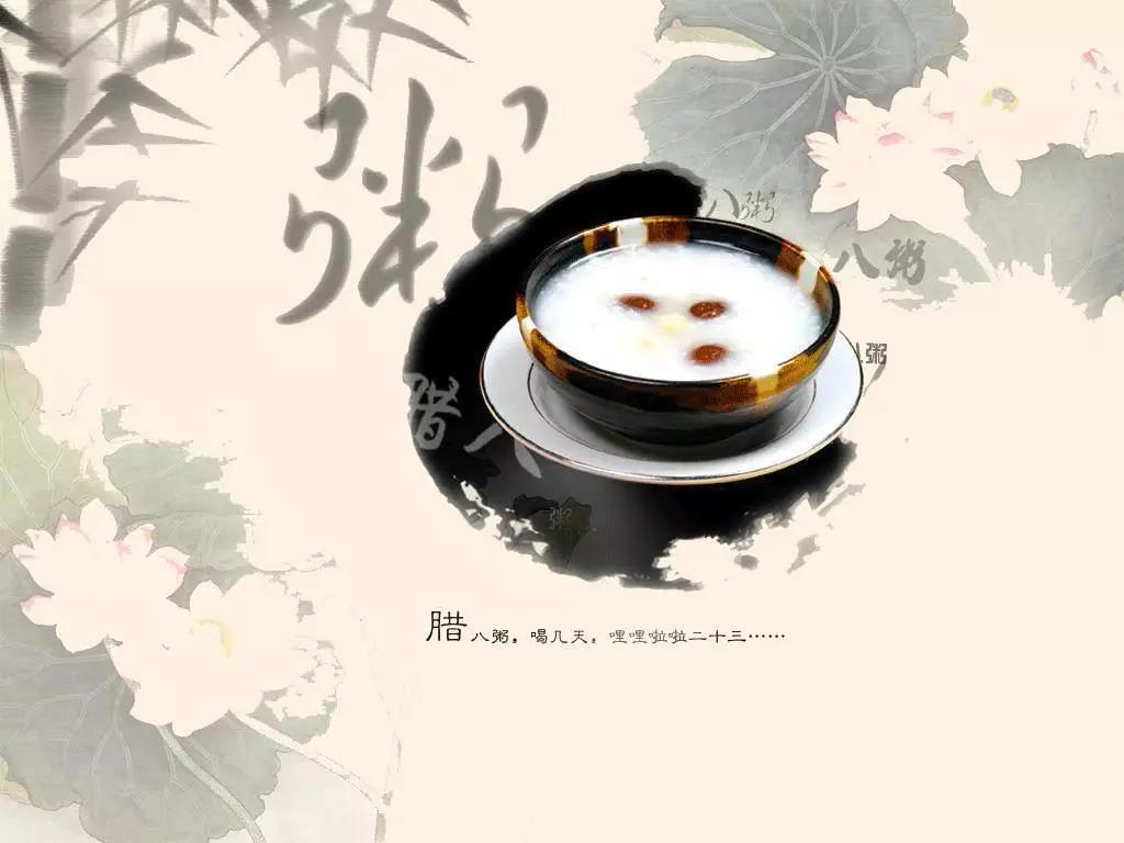 臘八粥