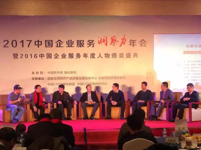 尖峰對話：迎接賦能組織