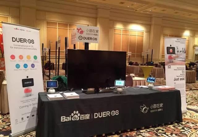 人工智能家庭機器人