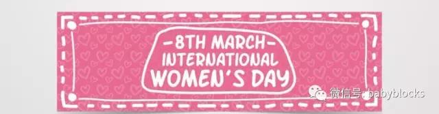 三八婦女節