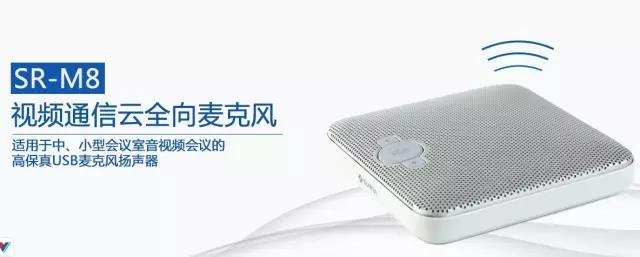 全向麥克風矚目小方