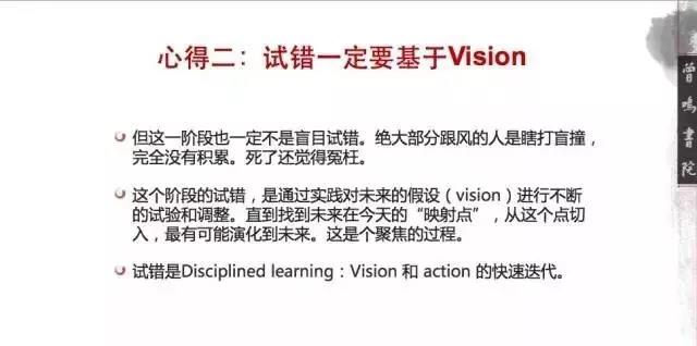 0到0.1卓越企業(yè)的孕育