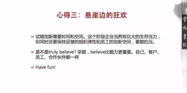 0到0.1卓越企業(yè)的孕育