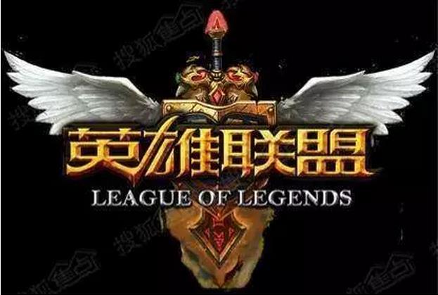 英雄聯盟