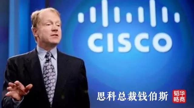 思科總裁錢伯斯