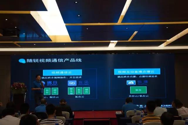 隨銳科技產品體驗會