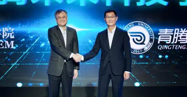 錢穎一、馬化騰共同啟動“清華-青騰未來科技學堂”