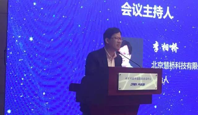 北京慧橋科技有限公司創始人李相橋