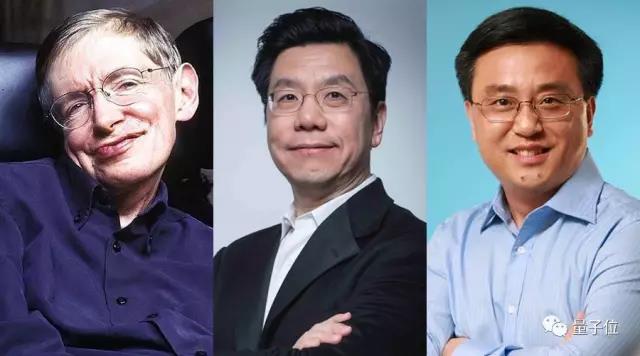 霍金、李開復、張亞勤