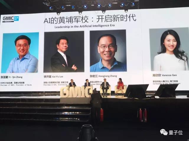 李開復:苦逼科學家如何創業