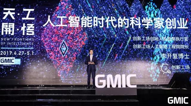 全球移動互聯網大會