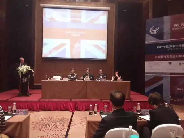 2017年世界名中學聯盟英國中學論壇