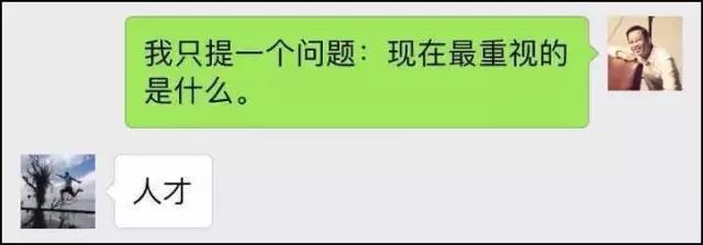 吳曉波問丁磊