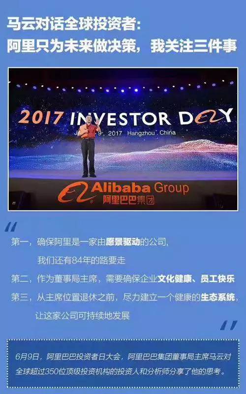 阿里只為未來做決策，我關(guān)注三件事