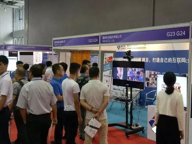 華南CIO大會(huì)