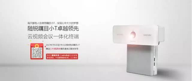 矚目小T促銷活動