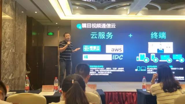 山東企業上云大會