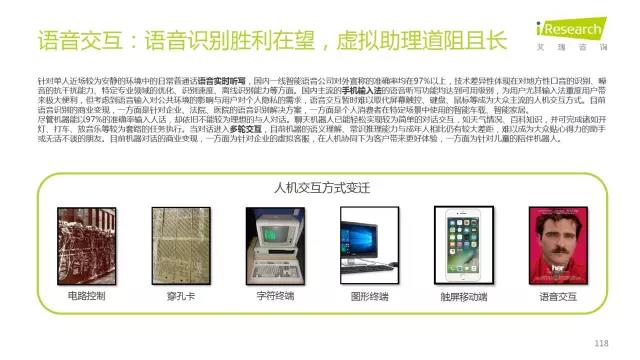 2016年互聯(lián)網(wǎng)全行業(yè)洞察及趨勢(shì)報(bào)告