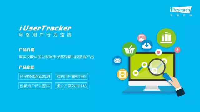 2016年互聯(lián)網(wǎng)全行業(yè)洞察及趨勢(shì)報(bào)告