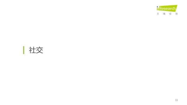 2016年互聯(lián)網(wǎng)全行業(yè)洞察及趨勢(shì)報(bào)告