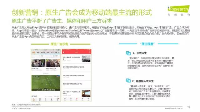 2016年互聯(lián)網(wǎng)全行業(yè)洞察及趨勢(shì)報(bào)告