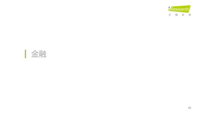2016年互聯(lián)網(wǎng)全行業(yè)洞察及趨勢(shì)報(bào)告