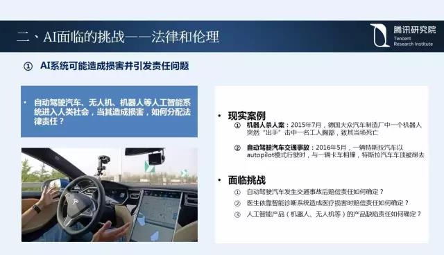 騰訊研究院院長司曉:“互聯網+”開啟下的新趨勢