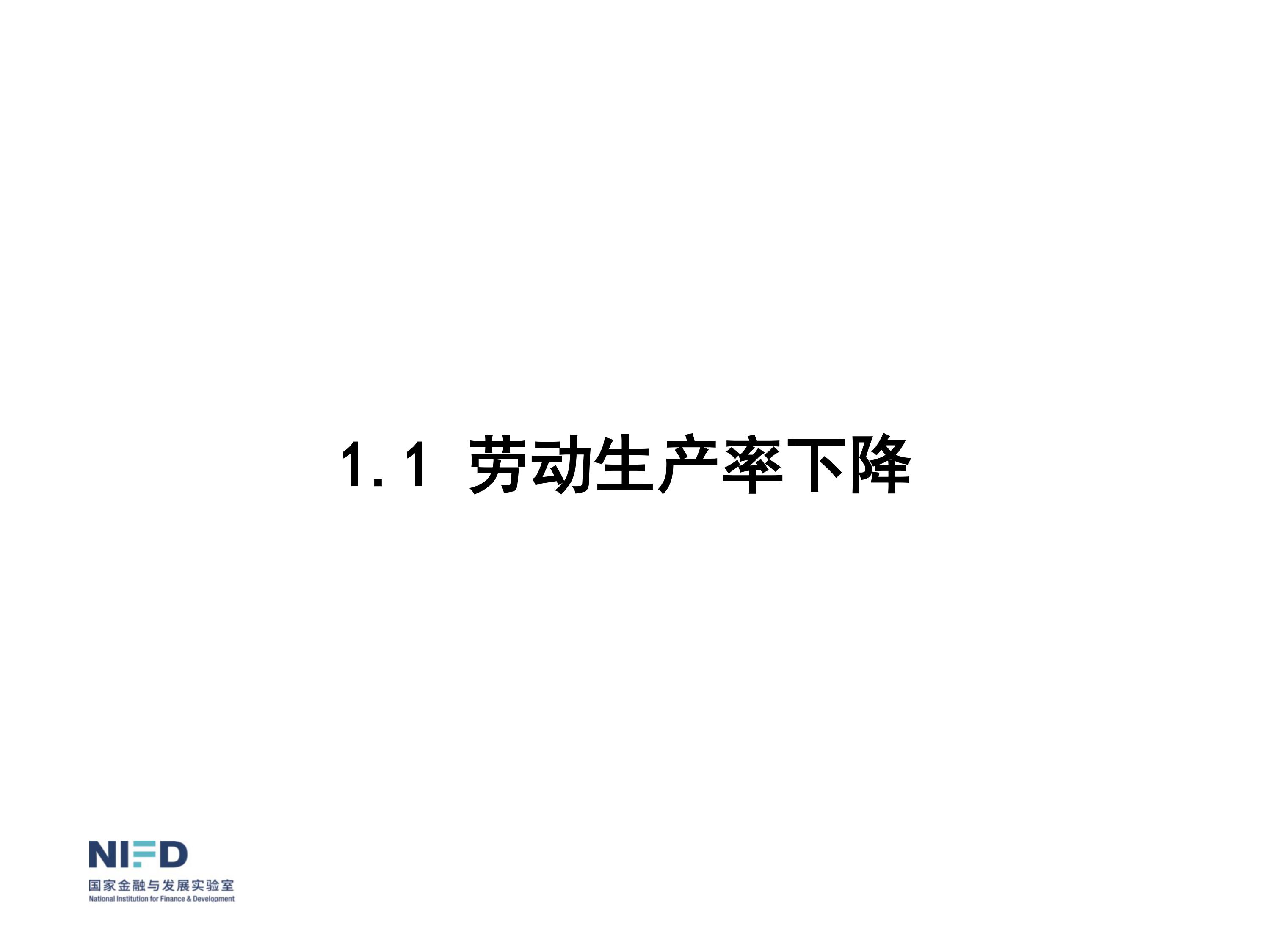 我們面臨嚴重挑戰