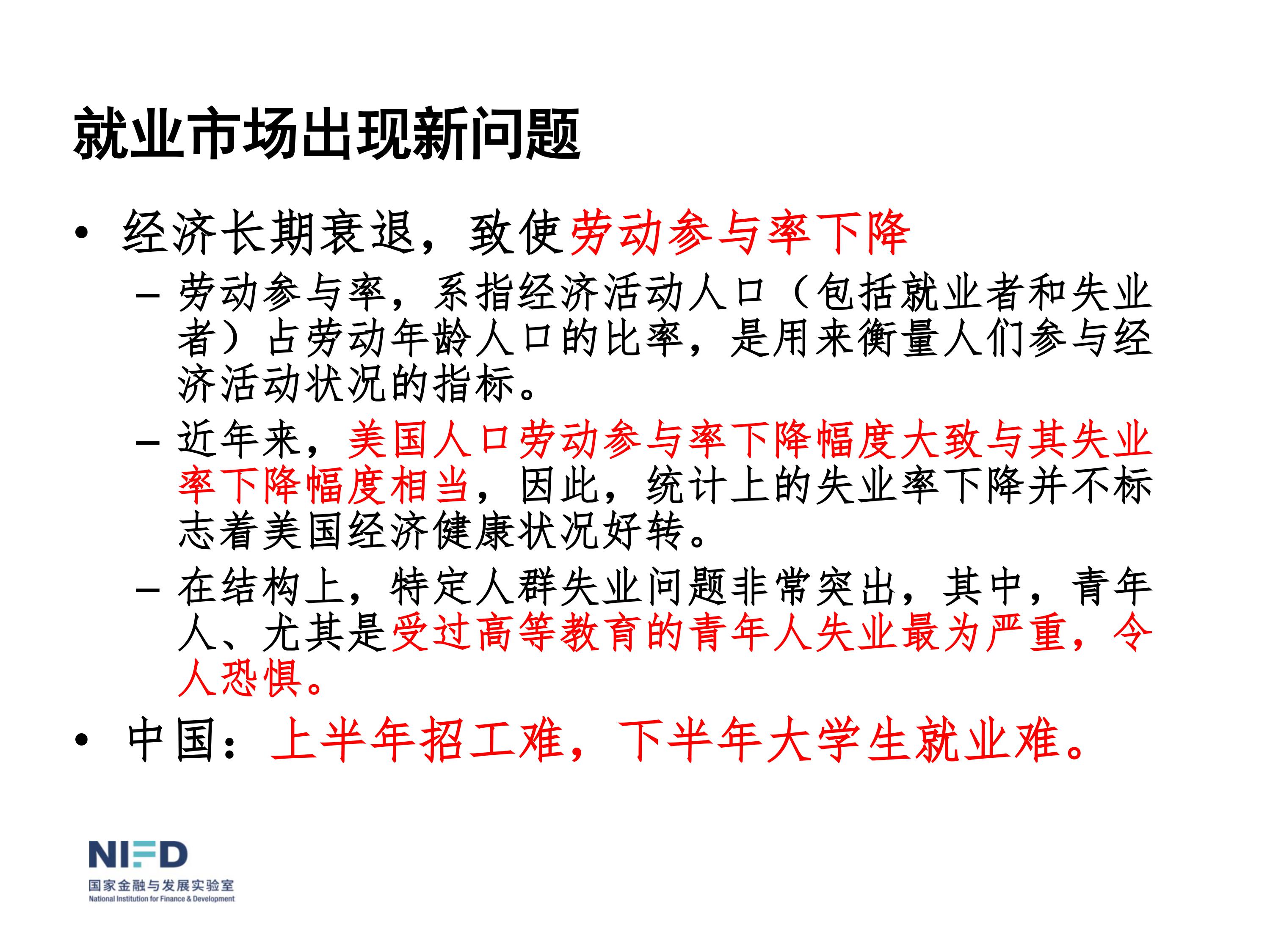 我們面臨嚴重挑戰