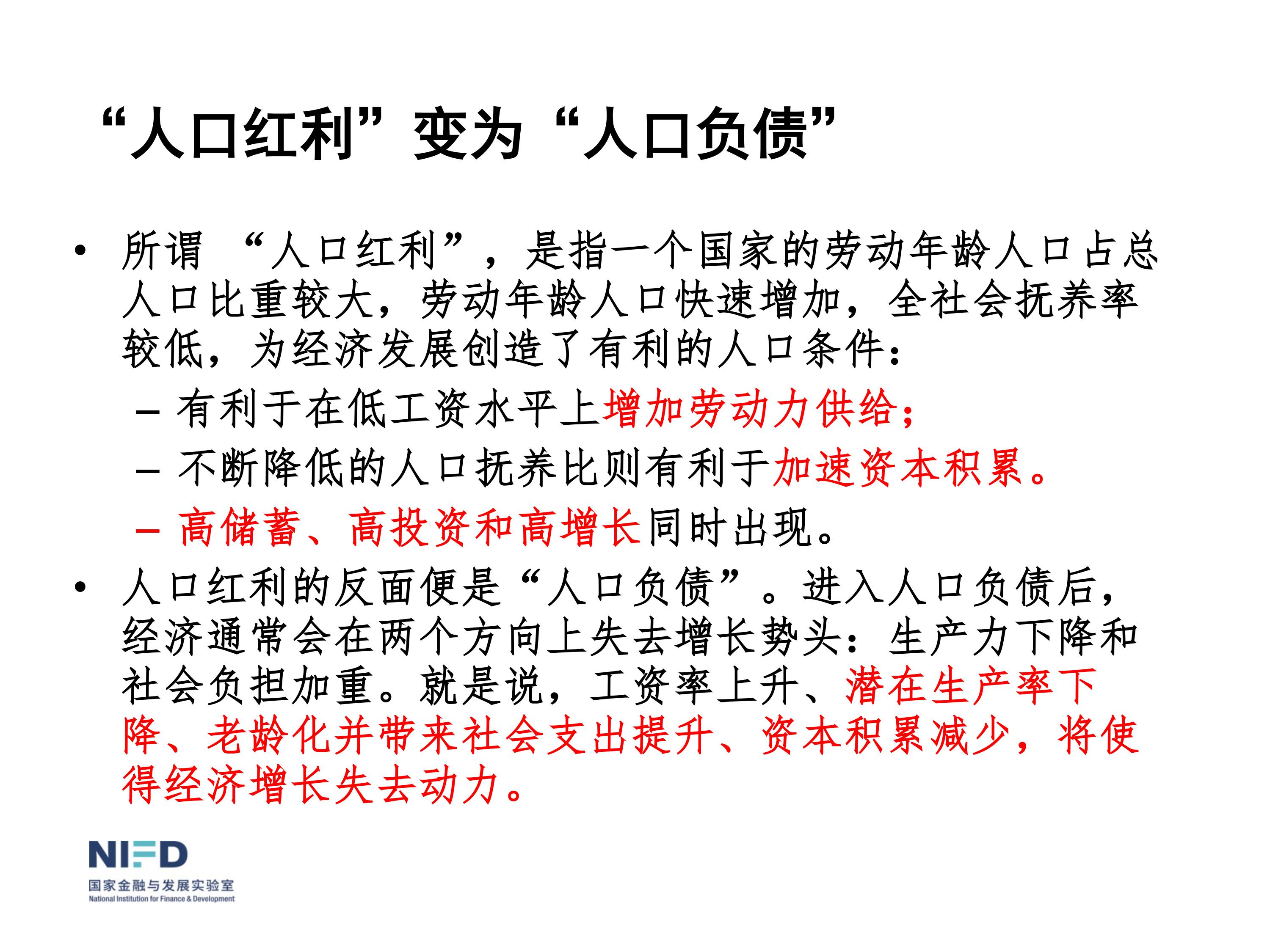 我們面臨嚴重挑戰