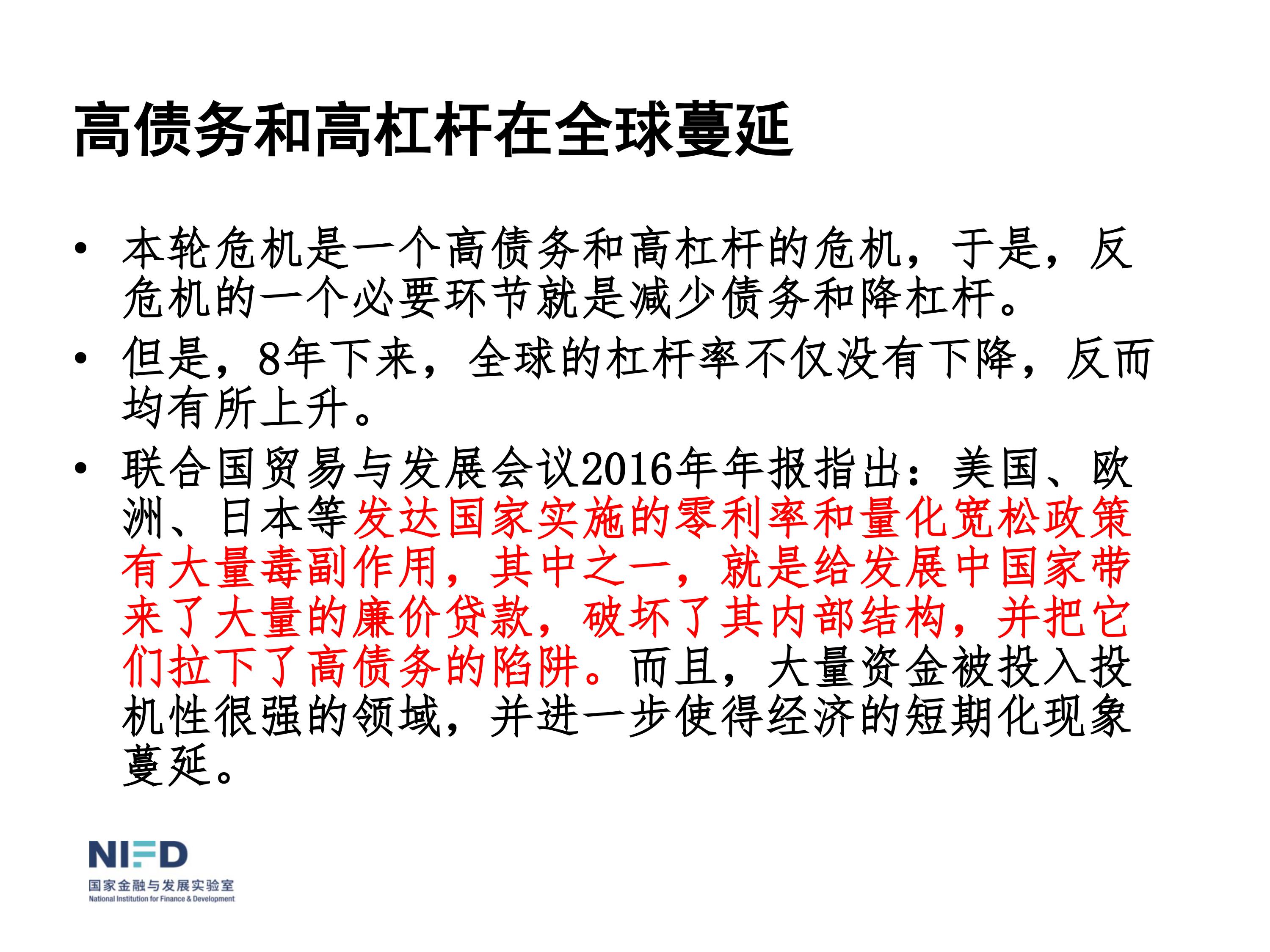 我們面臨嚴重挑戰