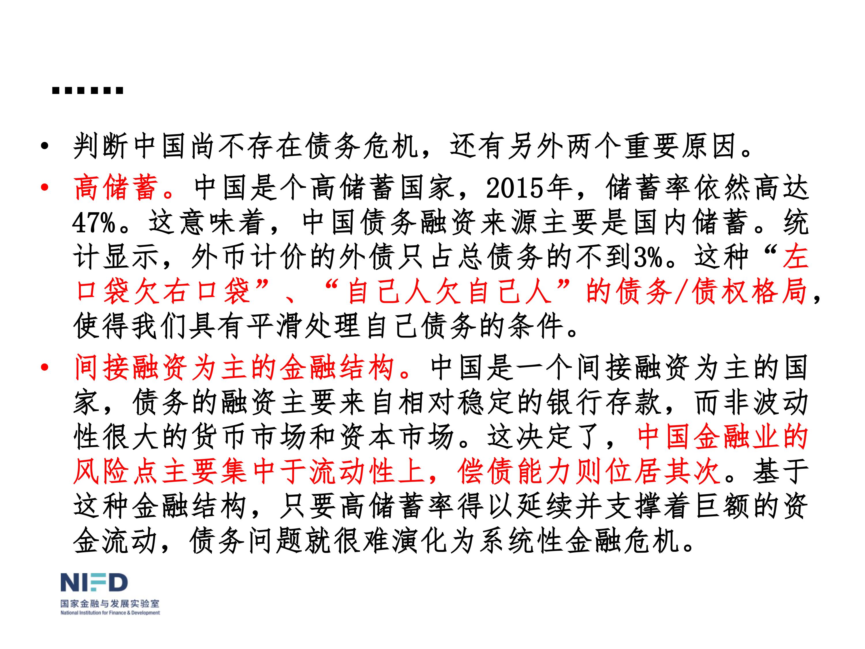 我們面臨嚴重挑戰