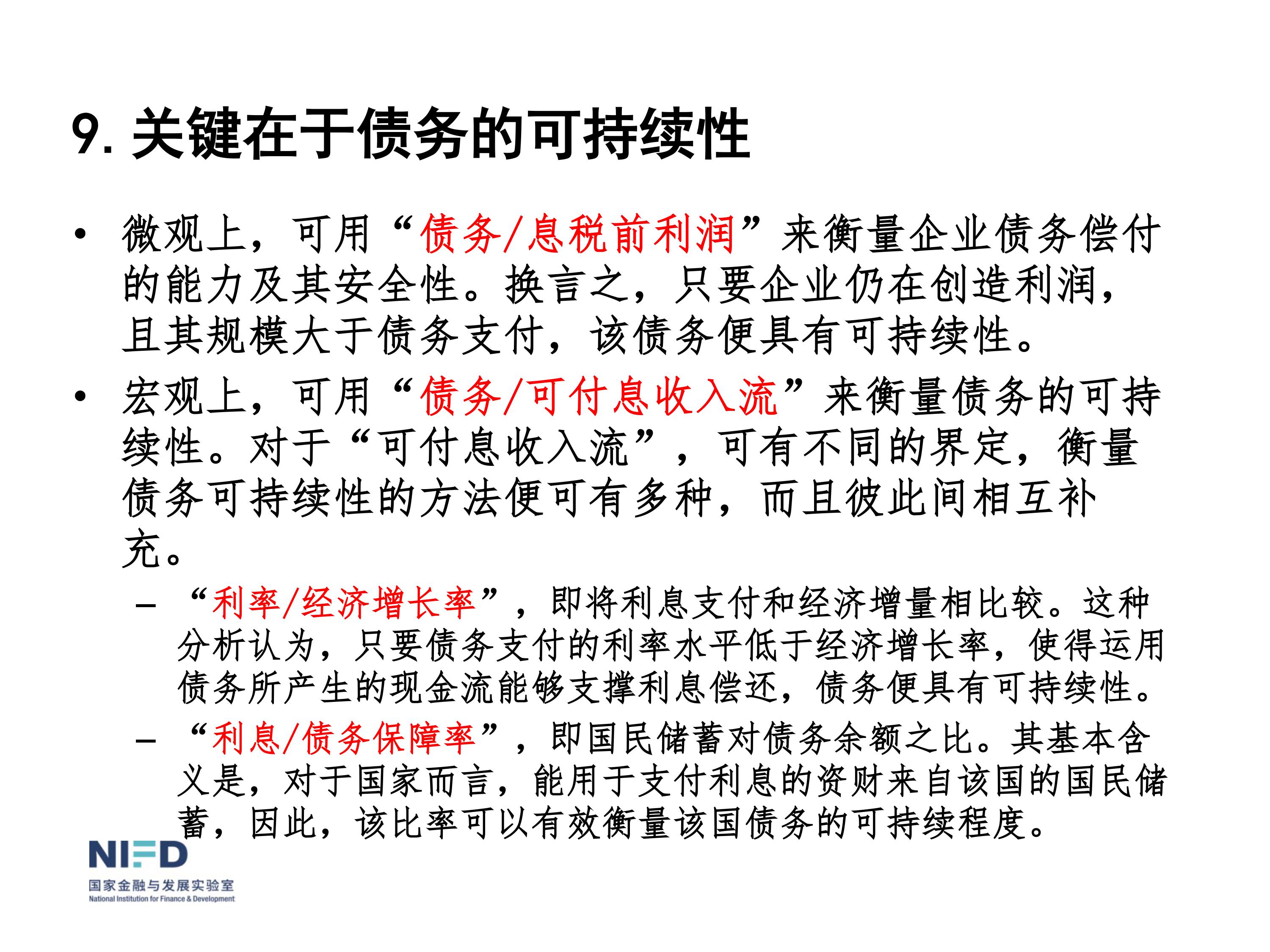 我們面臨嚴重挑戰