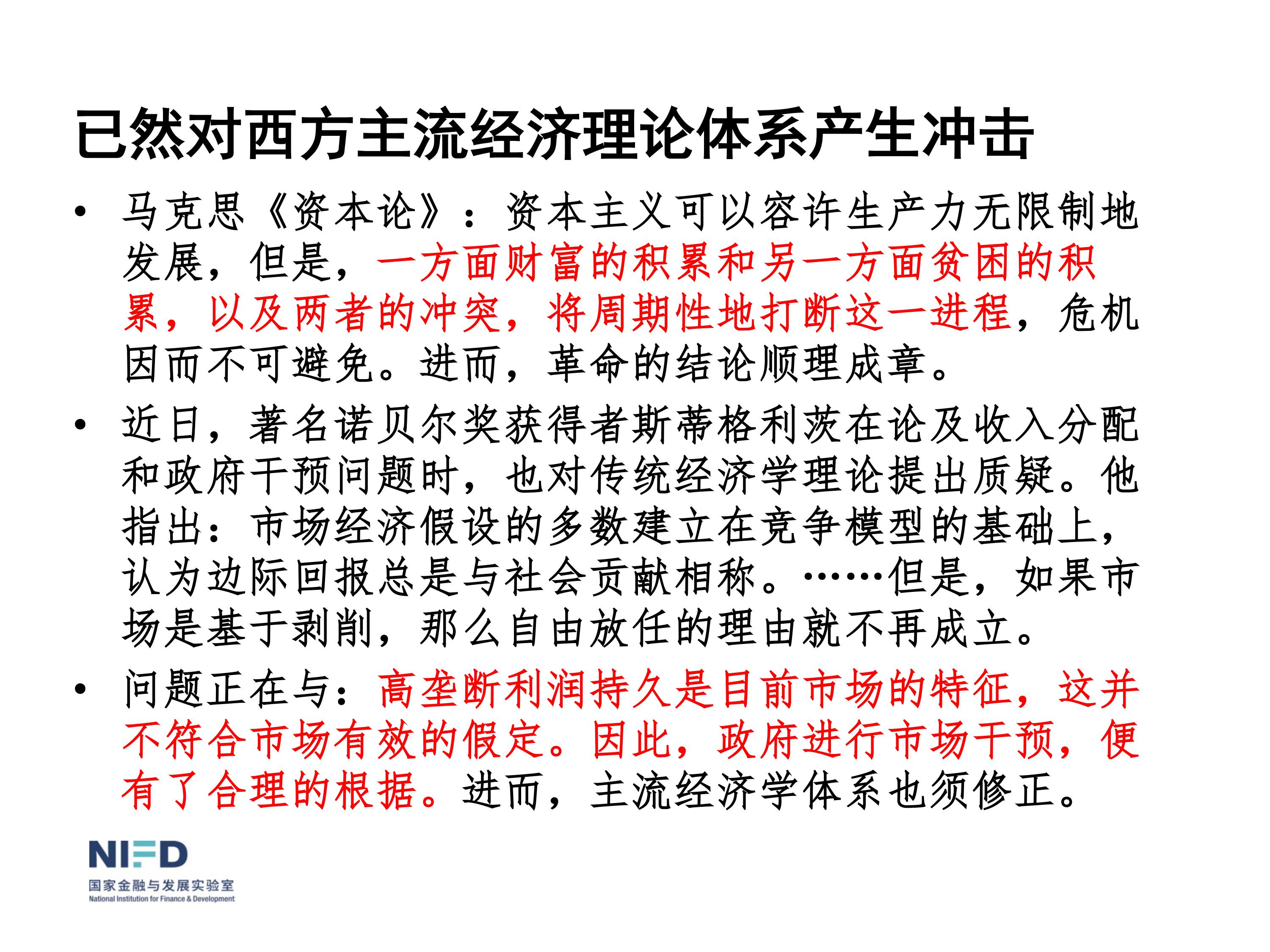 我們面臨嚴重挑戰