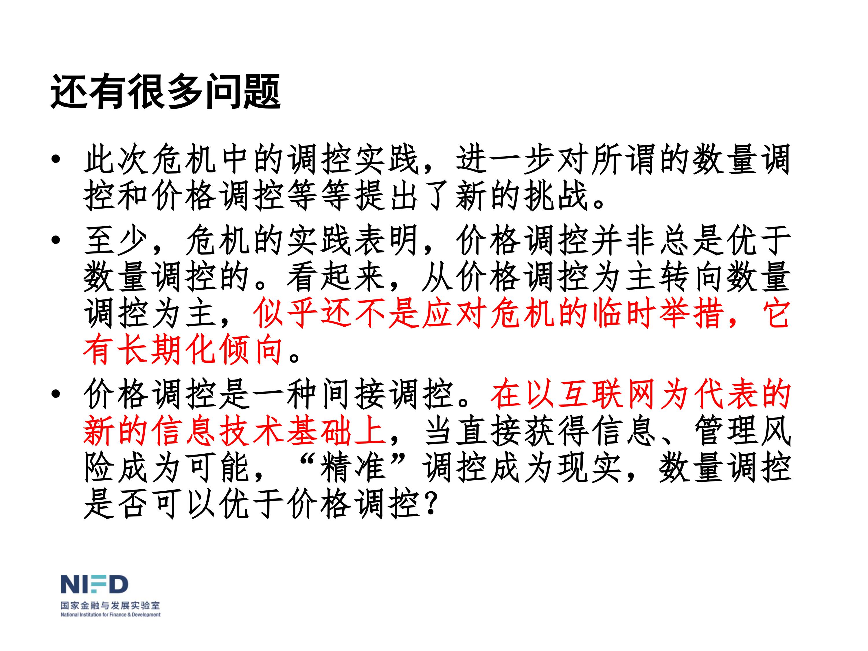 我們面臨嚴重挑戰