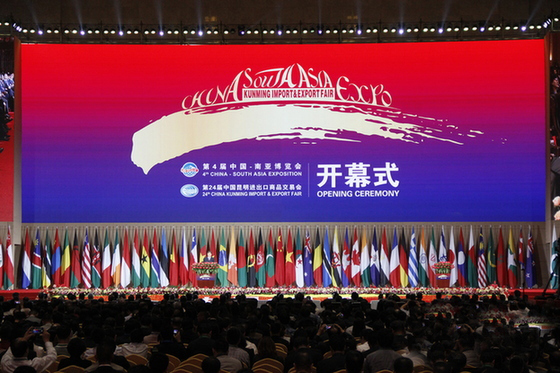 南博會，昆交會