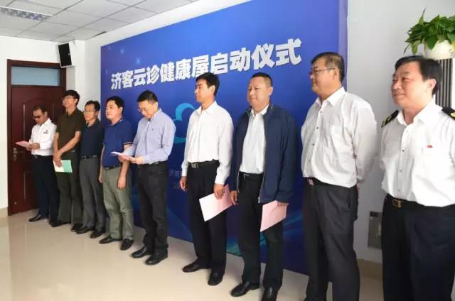 隨銳科技視頻+的行業解決方案-濟客云診上線啟動