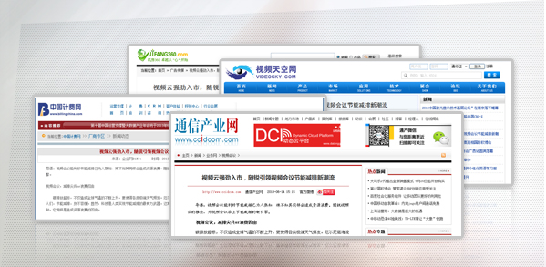 視頻云強勁入市，隨銳引領視頻會議節能減排新潮流